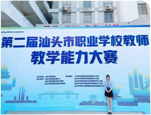 不忘教育初心，以科技赋能教学 林百欣科技中专教师在市级教学能力大赛中展露锋芒